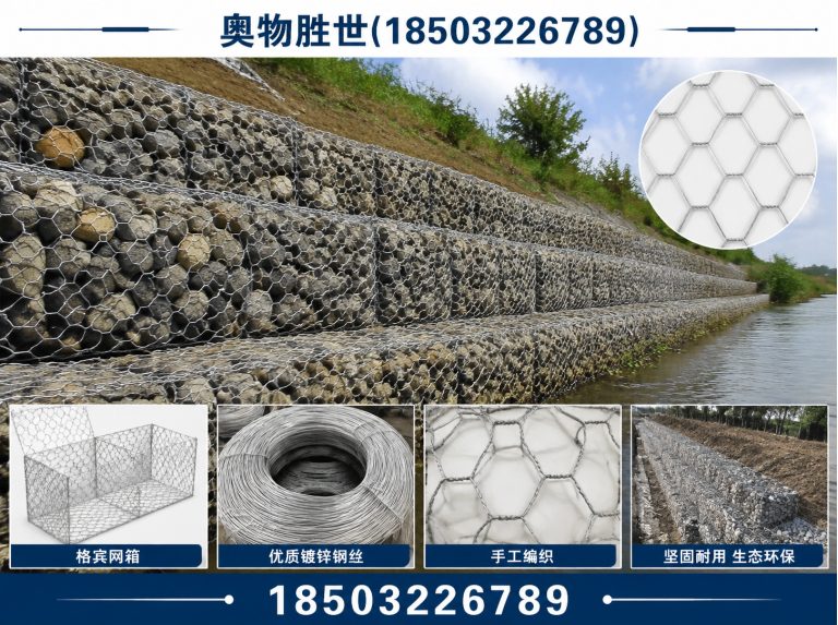 贺州镀锌石笼网展示图